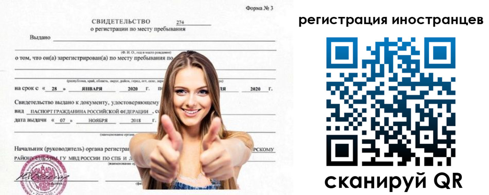 прописка 2025 в Белёве