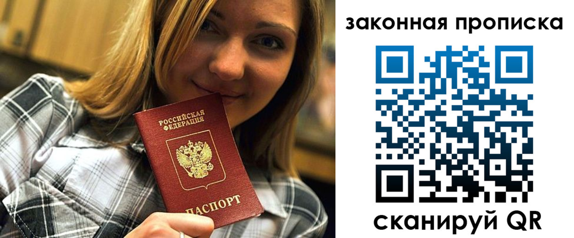 прописка паспорт в Белёве