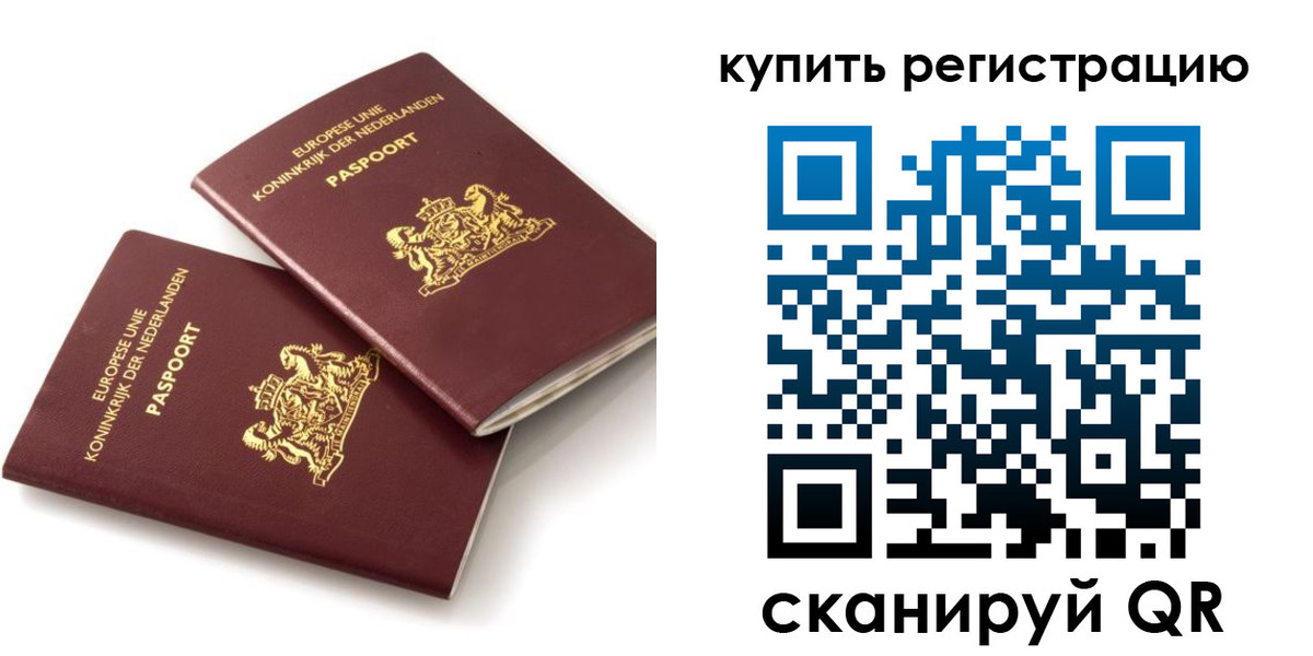 временная регистрация законно в Белёве